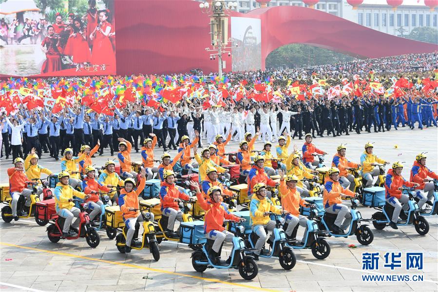 （新華視界·國(guó)慶70周年·慶祝大會(huì)）慶祝中華人民共和國(guó)成立70周年大會(huì)在京隆重舉行