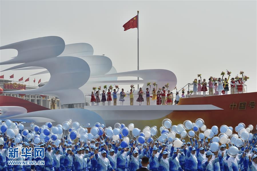 （國(guó)慶70周年·慶祝大會(huì)）慶祝中華人民共和國(guó)成立70周年大會(huì)在京隆重舉行