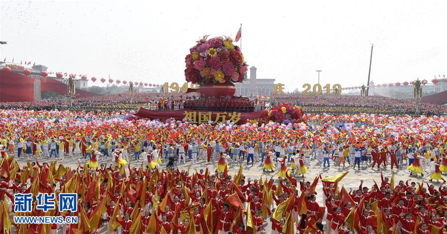 （國(guó)慶70周年·慶祝大會(huì)）慶祝中華人民共和國(guó)成立70周年大會(huì)在京隆重舉行