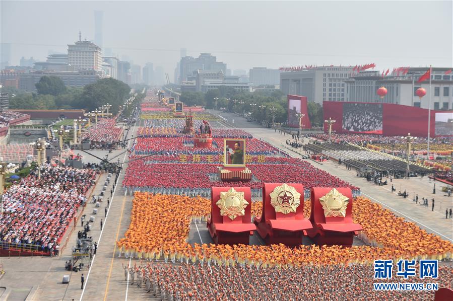 （國(guó)慶70周年·慶祝大會(huì)）慶祝中華人民共和國(guó)成立70周年大會(huì)在京隆重舉行
