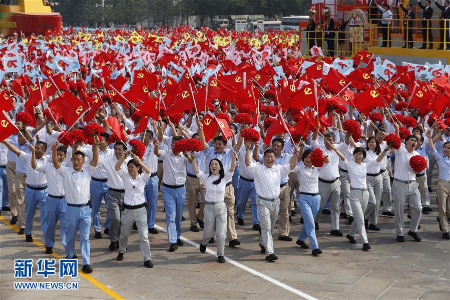 （國慶70周年·慶祝大會(huì)）慶祝中華人民共和國成立70周年大會(huì)在京隆重舉行