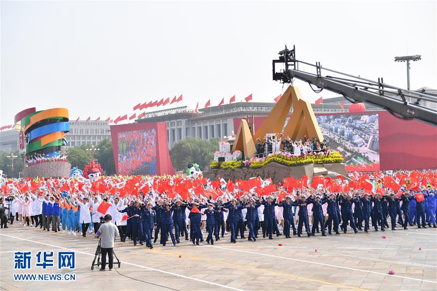 （國慶70周年·慶祝大會(huì)）慶祝中華人民共和國成立70周年大會(huì)在京隆重舉行