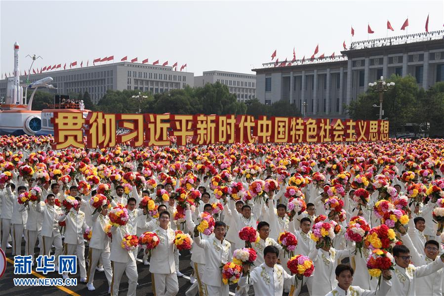（國(guó)慶70周年·慶祝大會(huì)）慶祝中華人民共和國(guó)成立70周年大會(huì)在京隆重舉行
