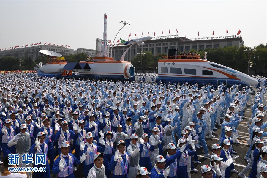 （國慶70周年·慶祝大會(huì)）慶祝中華人民共和國成立70周年大會(huì)在京隆重舉行