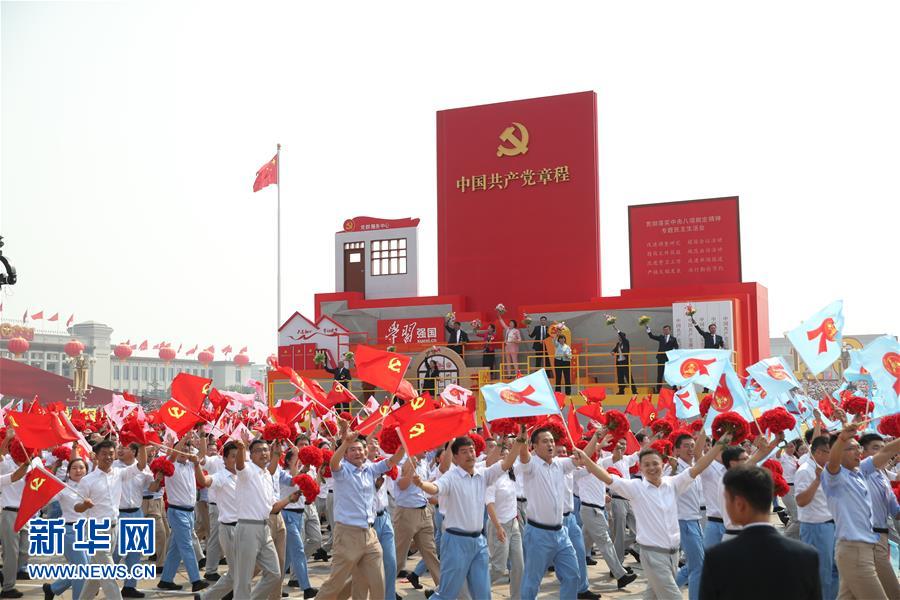 （國慶70周年·慶祝大會(huì)）慶祝中華人民共和國成立70周年大會(huì)在京隆重舉行