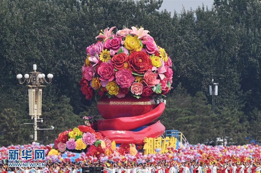 （國(guó)慶70周年·慶祝大會(huì)）慶祝中華人民共和國(guó)成立70周年大會(huì)在京隆重舉行