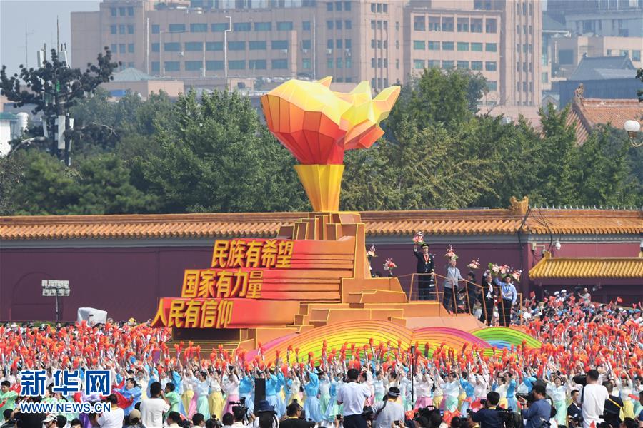 （國(guó)慶70周年·慶祝大會(huì)）慶祝中華人民共和國(guó)成立70周年大會(huì)在京隆重舉行