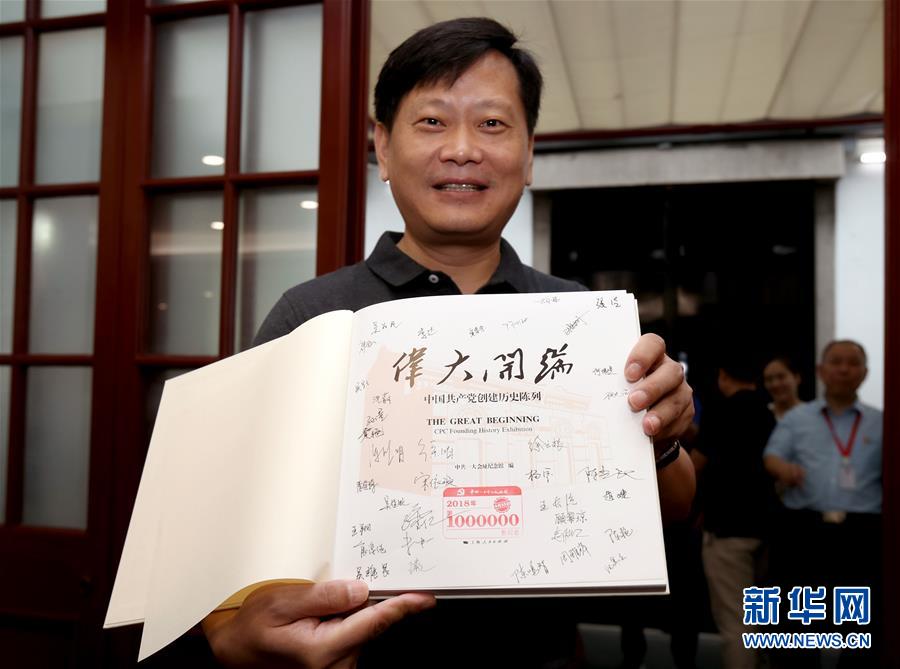 （新華全媒頭條·圖文互動）（3）潮起東方萬象新——以習(xí)近平同志為核心的黨中央團(tuán)結(jié)帶領(lǐng)全黨全軍全國各族人民貫徹落實(shí)黨的十九大精神紀(jì)實(shí)