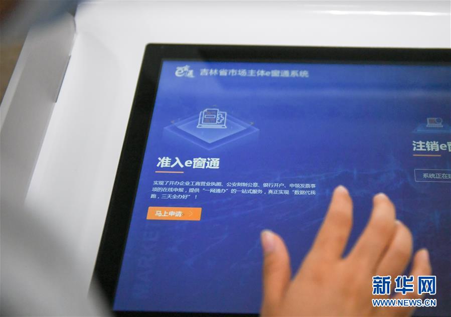 （在習(xí)近平新時代中國特色社會主義思想指引下——新時代新作為新篇章·習(xí)近平總書記關(guān)切事·圖文互動）（8）激發(fā)每個經(jīng)濟“細(xì)胞”的活力——千方百計把市場主體保護(hù)好
