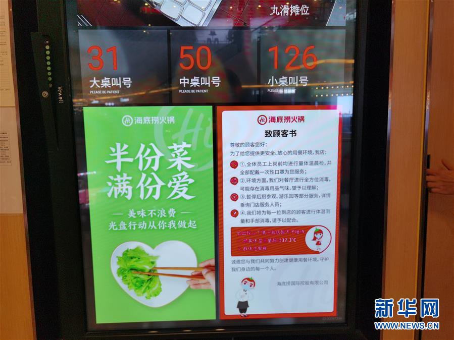 （在習(xí)近平新時(shí)代中國特色社會(huì)主義思想指引下——新時(shí)代新作為新篇章·習(xí)近平總書記關(guān)切事·圖文互動(dòng)）（3）珍惜盤中餐，狠剎浪費(fèi)風(fēng)——各地積極行動(dòng)堅(jiān)決制止餐飲浪費(fèi)