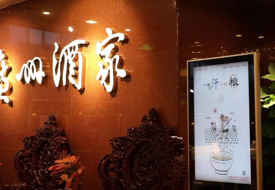 （在習(xí)近平新時代中國特色社會主義思想指引下——新時代新作為新篇章·習(xí)近平總書記關(guān)切事·圖文互動）（4）讓“舌尖上的節(jié)約”成為習(xí)慣——全社會營造浪費(fèi)可恥、節(jié)約為榮的氛圍掃描