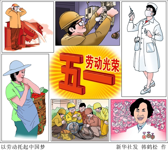 致敬，辛勤奉獻(xiàn)的勞動(dòng)者！