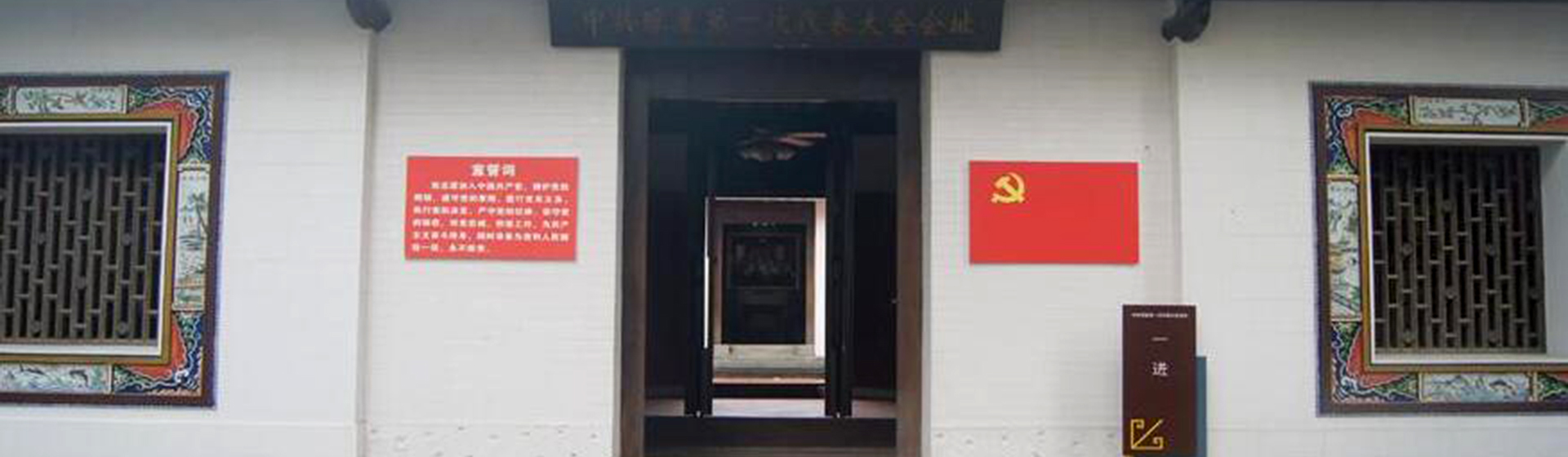 [海南·?？赸中共瓊崖第一次代表大會(huì)舊址