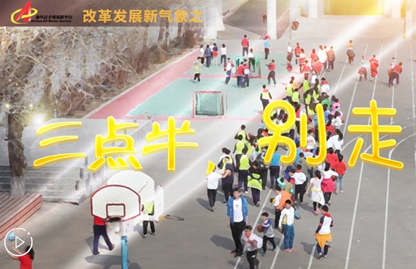 “三點半，別走”