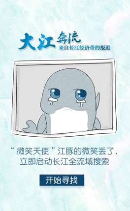確認過眼神，是長江最美的一抹微笑