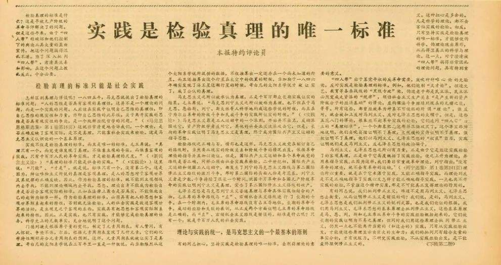 故事，從大討論開(kāi)始——社會(huì)主義市場(chǎng)經(jīng)濟(jì)體制確立歷程