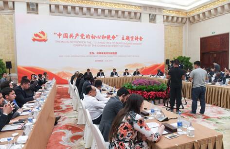 外交部、中聯(lián)部扎實開展“不忘初心、牢記使命”主題教育