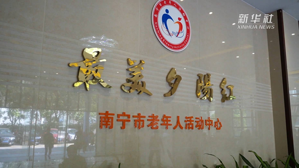 中國之治｜暖心又暖胃！這里的老人好幸福