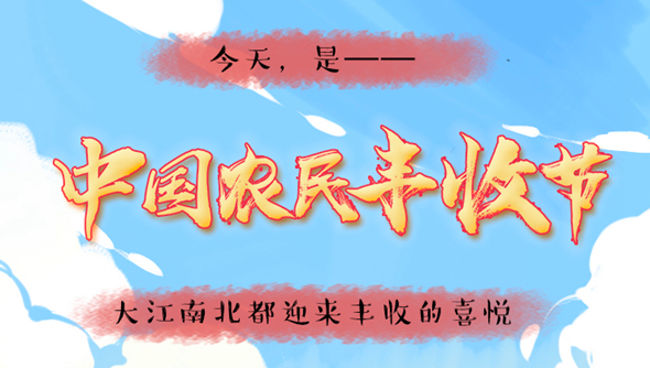 說來畫長：對于吃，中國人是認真的