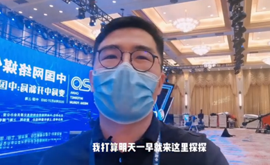 提前看！中國網絡媒體論壇會場長這樣！