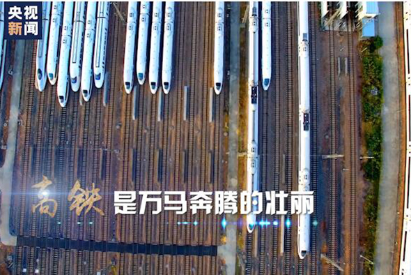 2020：坐著高鐵看中國！