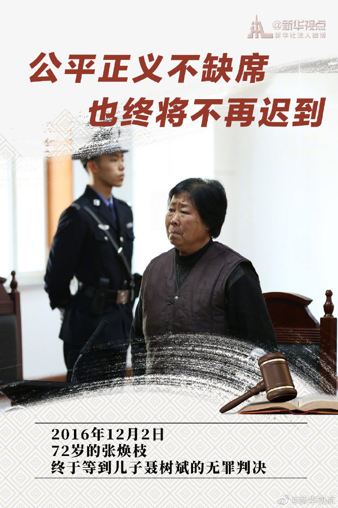 有一些瞬間，讓公平正義更加閃耀
