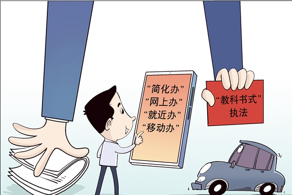 杜絕“奇葩證明”、辦事不用來回跑……建設法治政府一直在努力