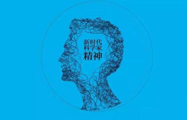 閃耀光芒！來(lái)聽(tīng)他們心中的科學(xué)家精神
