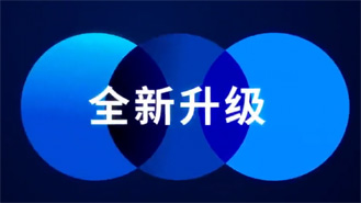 2021，全新升級(jí)！