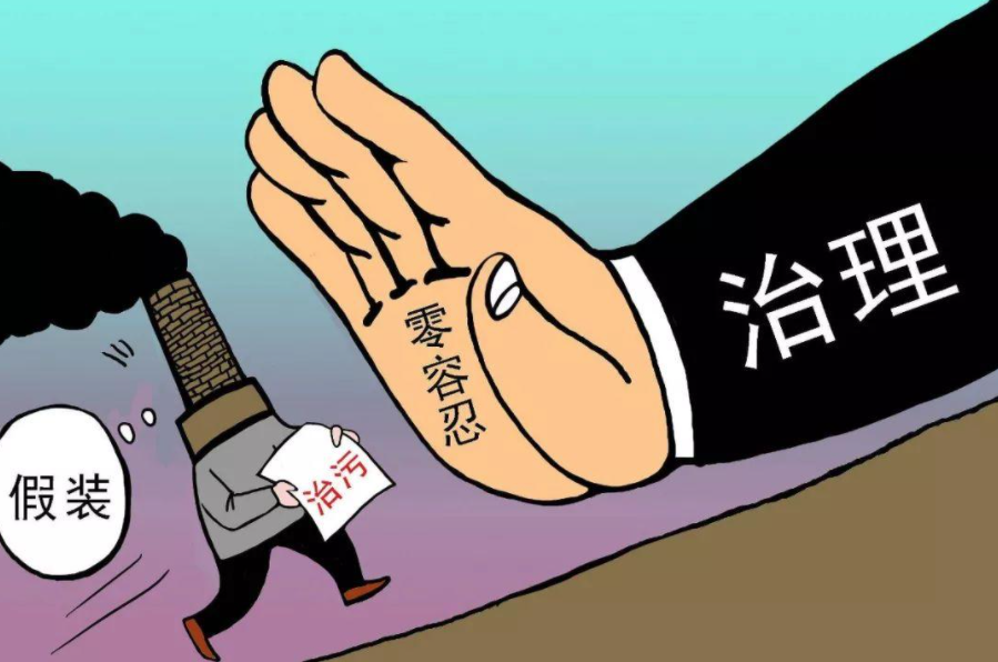 注意！這3大問題將納入中央環(huán)保督察重點(diǎn)