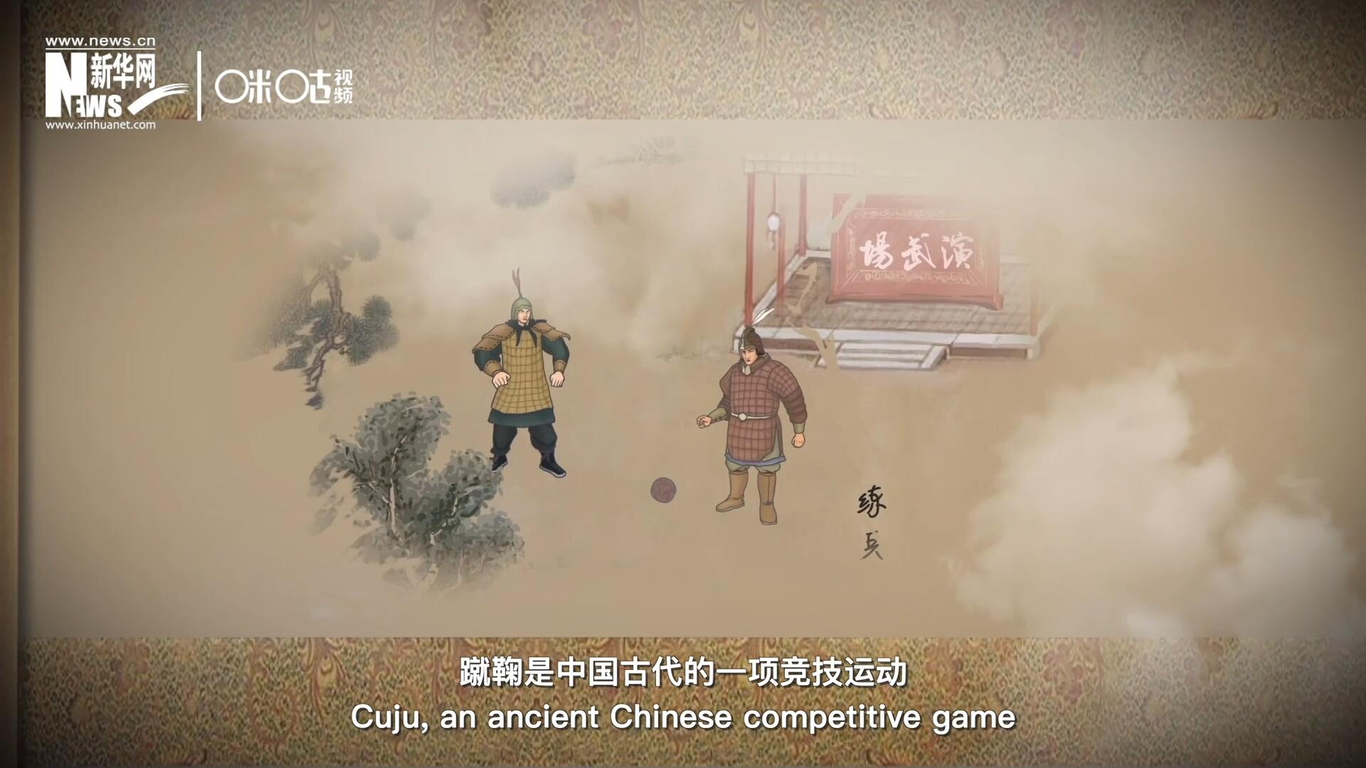 蹴鞠是中國(guó)古代的一項(xiàng)競(jìng)技運(yùn)動(dòng)，其發(fā)明之初是用來(lái)練兵