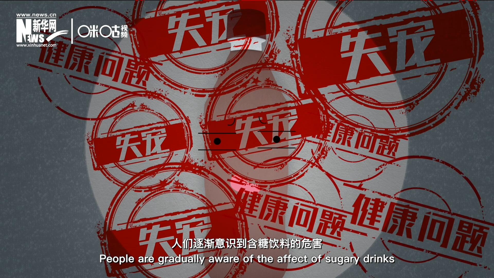 然而風(fēng)靡全球133年后，作為“藥水”而發(fā)明的可樂(lè)面臨著“失寵”的危機(jī)