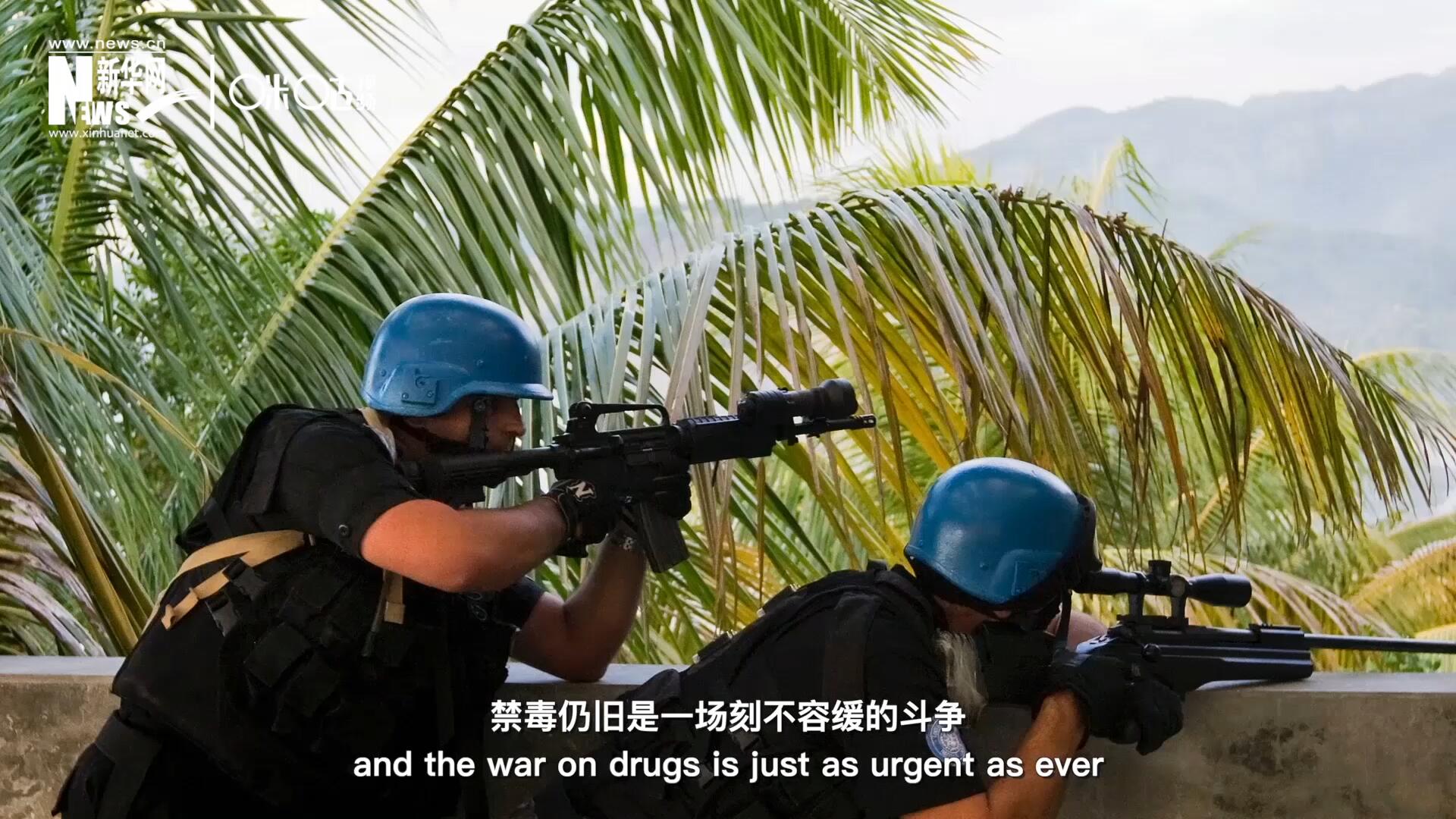 當前，全球販毒制毒形勢依然嚴重。禁毒，仍舊是一場刻不容緩的斗爭。