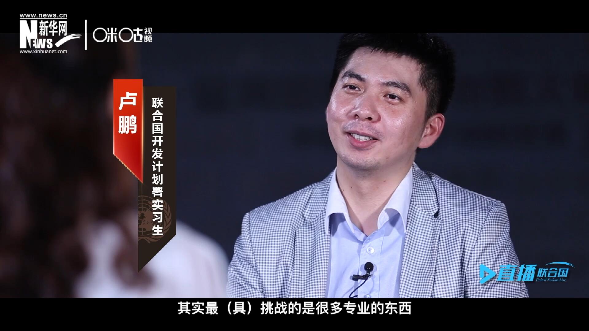 在聯(lián)合國實習(xí)的日子里，年輕人會因為工作上遇到的難題困惑不已，為第二天活動徹夜難眠，也會為上司一句夸獎而激動萬分。