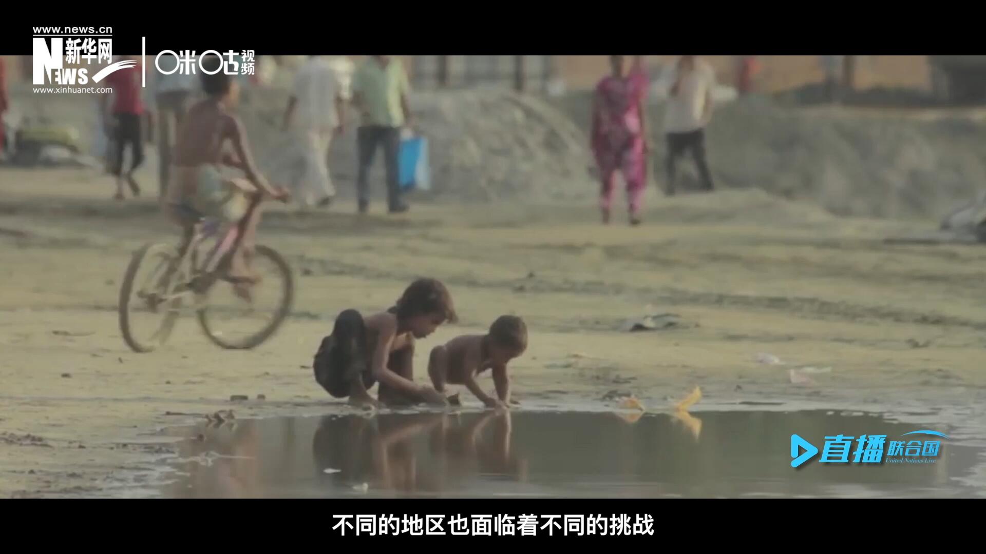 作為聯(lián)合國(guó)十七個(gè)可持續(xù)發(fā)展目標(biāo)的首位，“消除貧困”這一目標(biāo)也在執(zhí)行過程中面臨了巨大的挑戰(zhàn)。
