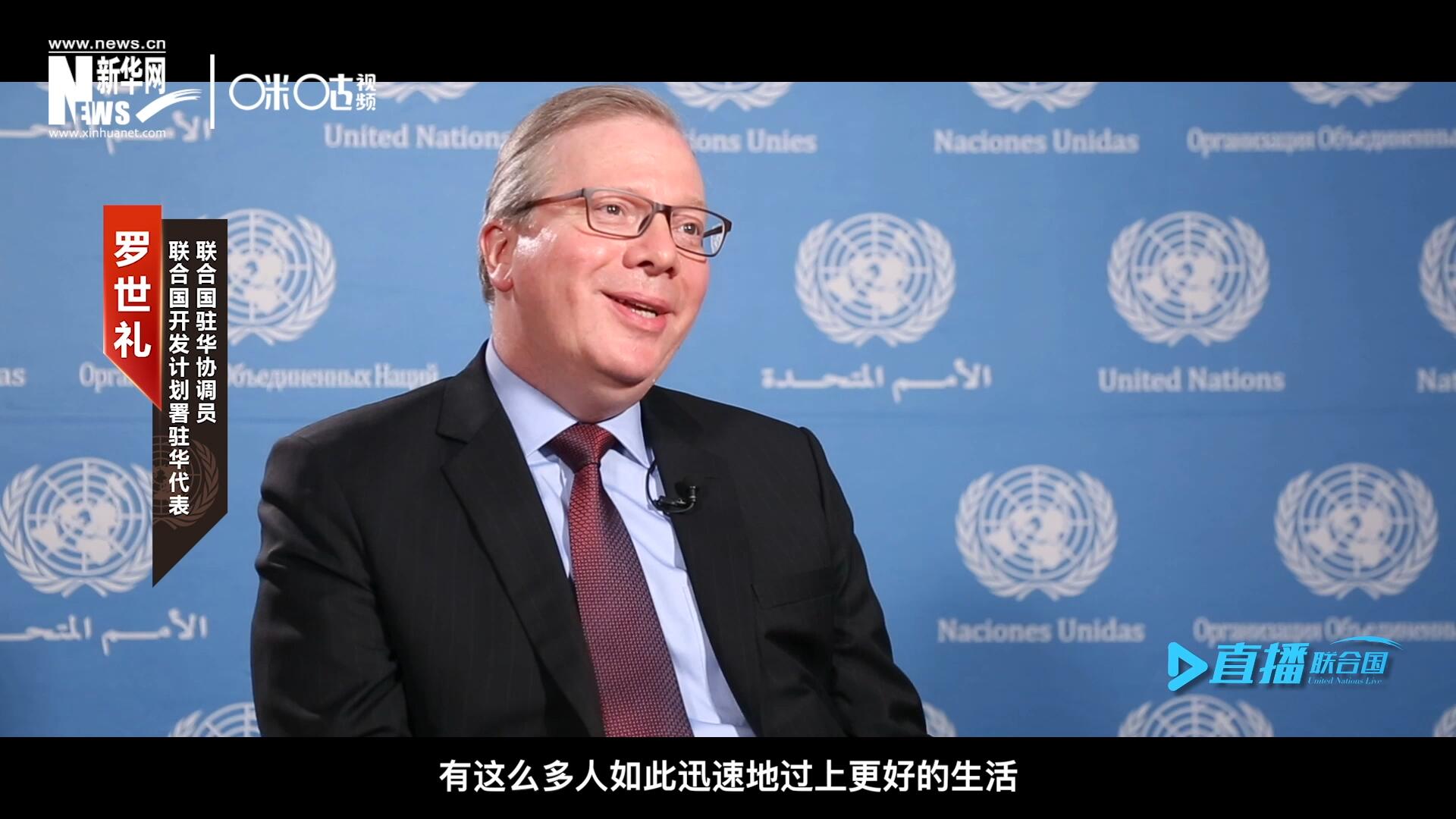 “這是歷史上第一次有這么多人如此迅速地過上更好的生活，我認(rèn)為這是一個(gè)國(guó)家的偉大成就。”