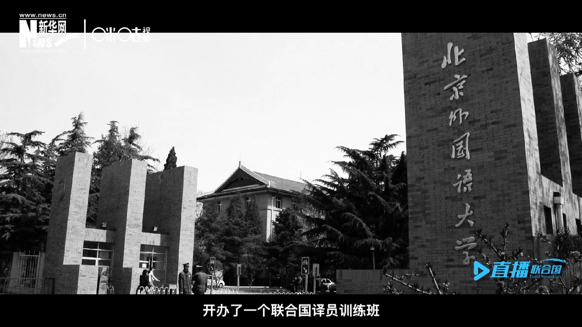 絕大部分目前在聯(lián)合國(guó)系統(tǒng)工作的資深翻譯工作人員，包括口譯、筆譯都是當(dāng)年從這個(gè)譯訓(xùn)班畢業(yè)的，陳峰也不例外。