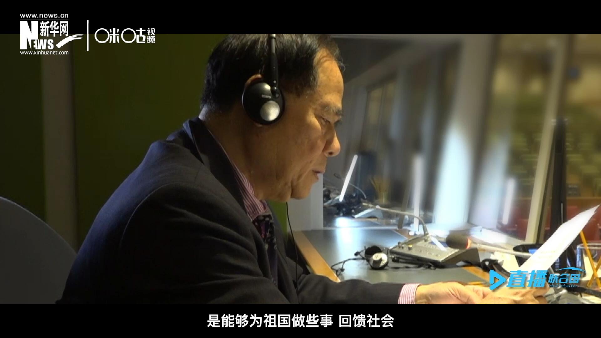 如今，年近六十的陳峰，現(xiàn)在還在聯(lián)合國(guó)總部擔(dān)任同聲傳譯。