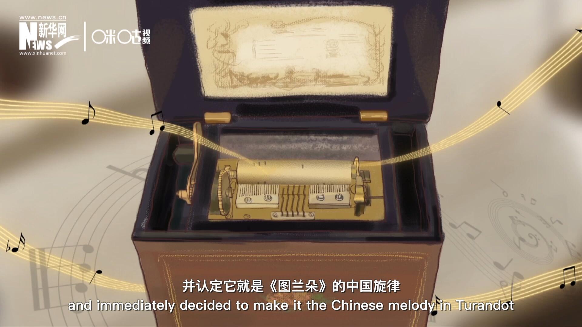 當(dāng)八音盒中《茉莉花》婉轉(zhuǎn)的旋律輕瀉而出時(shí)，普契尼欣喜若狂，并認(rèn)定它就是《圖蘭朵》的中國旋律。