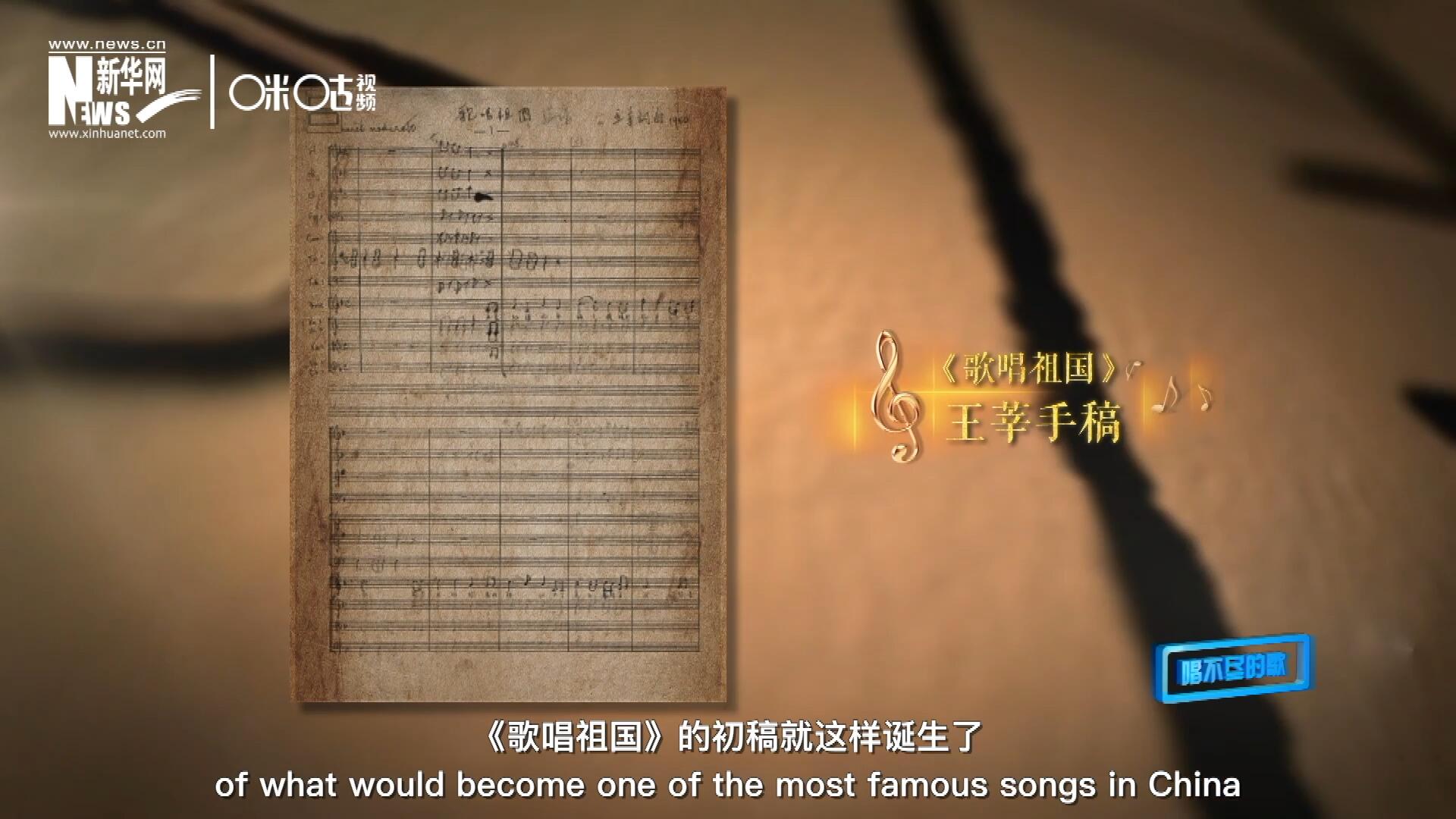 《歌唱祖國》的初稿就這樣在火車上誕生了。