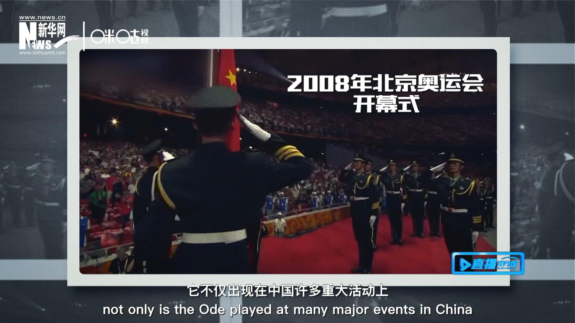 如今，它不僅出現(xiàn)在中國許多重大活動上，也在海內(nèi)外不斷唱響，奔向了更廣闊的地方。