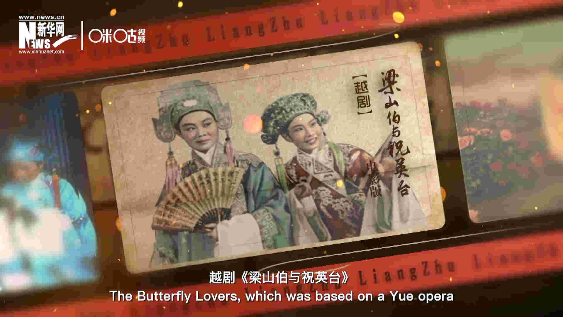 為了讓各國政要和記者更好地了解中國，代表團(tuán)帶去了一系列藝術(shù)作品進(jìn)行文化交流。其中就包括了新中國第一部彩色電影——越劇《梁山伯與祝英臺(tái)》。