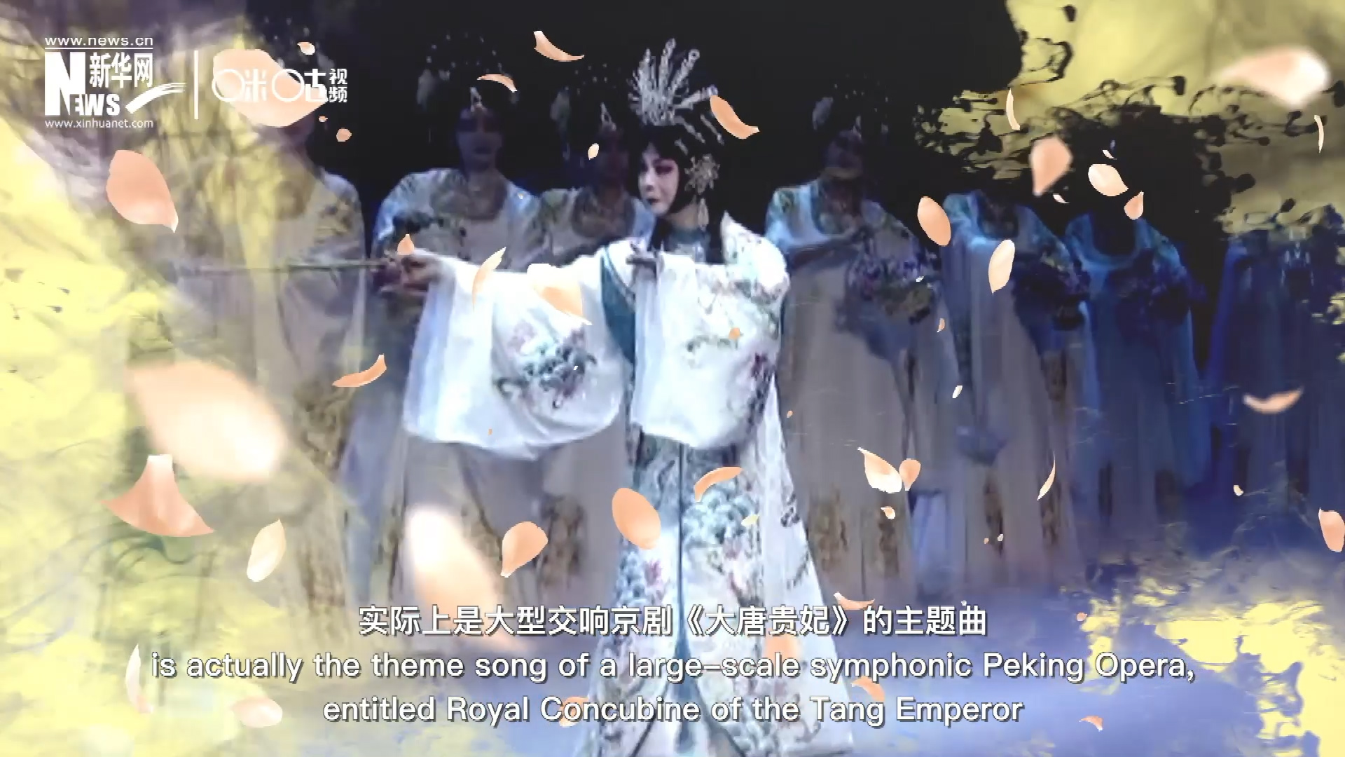 廣為傳唱的《梨花頌》，實(shí)際上是大型交響京劇《大唐貴妃》的主題曲。