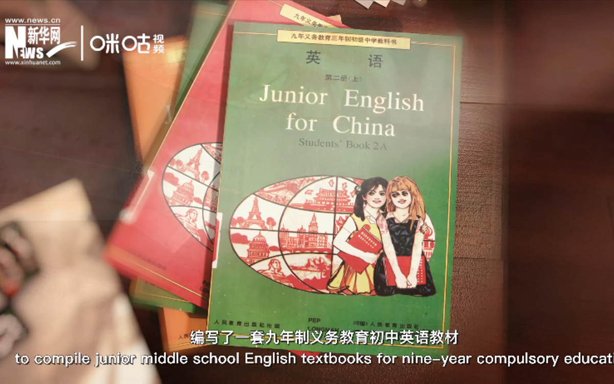 在聯(lián)合國的助力下，中外合編的九年制義務(wù)教育初中英語教材