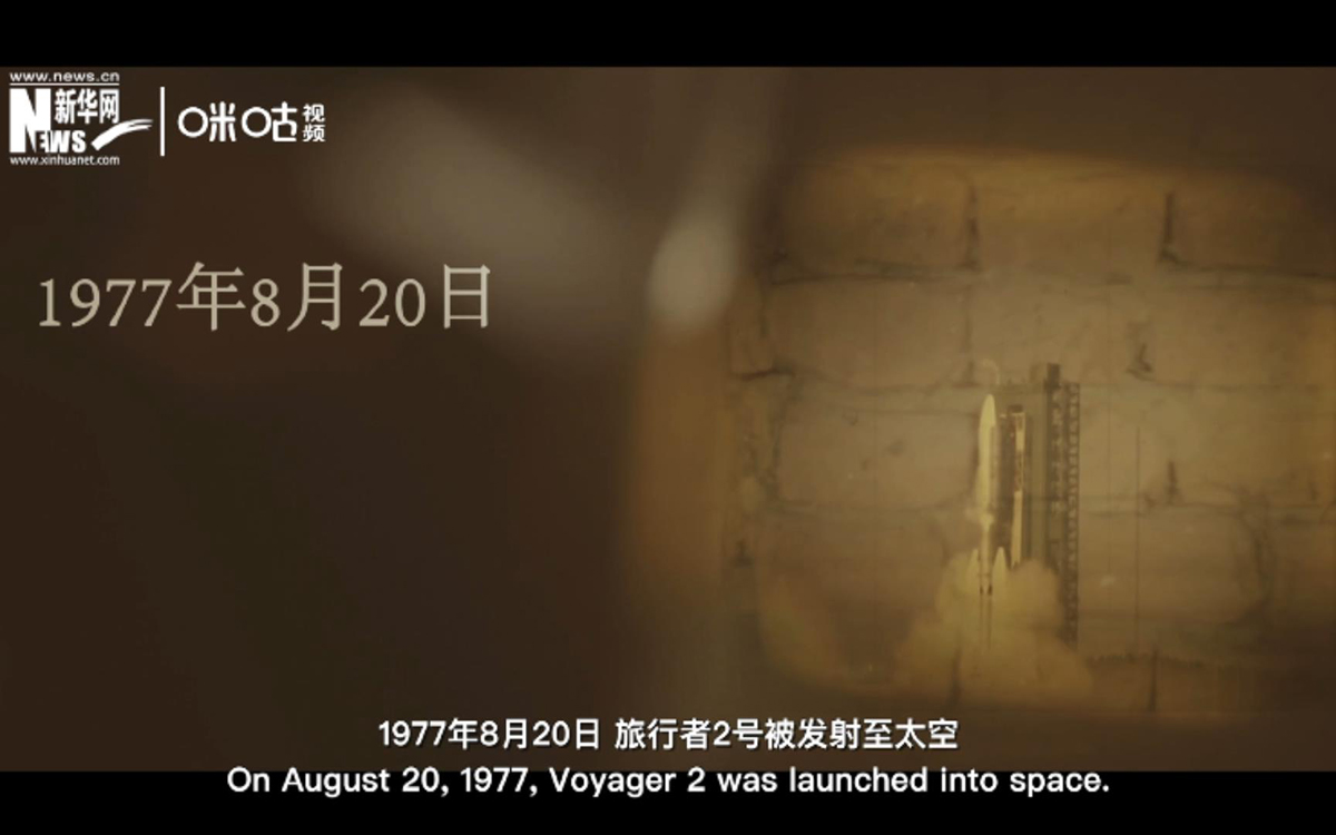 1977年“旅行者金唱片”隨“旅行者號(hào)”探測器飛向了外太空