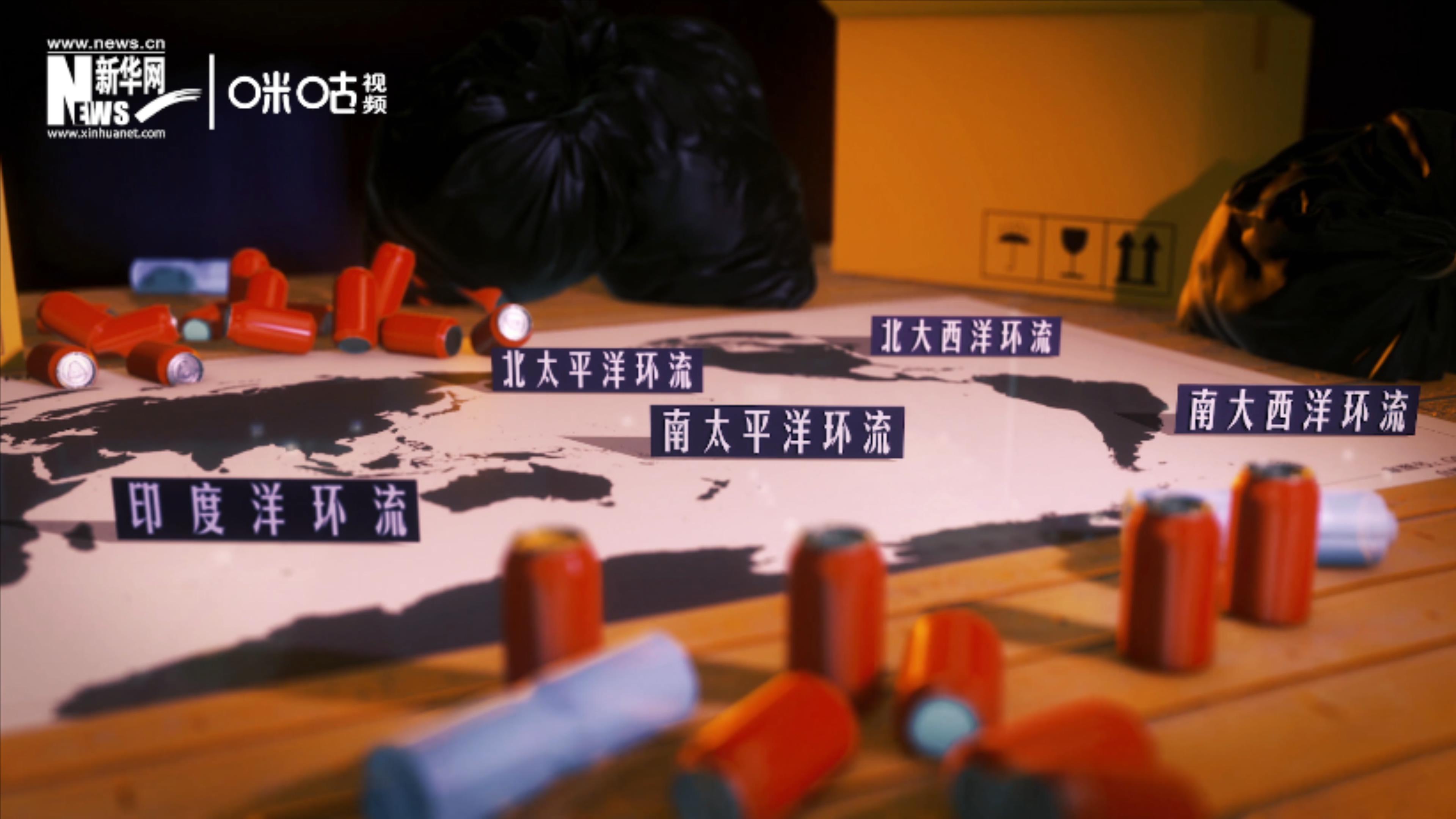 除了“大太平洋垃圾帶”，這樣體量巨大的海洋垃圾群，還有四個