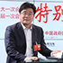 劉偉：學科建設(shè)的優(yōu)勢是強強交叉