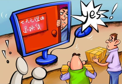 國家工商總局、中消協(xié)約談十大電商
