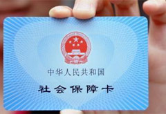 2020年使全國90%以上人口持有社?？? /></a></div>
<div   id=