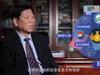 養(yǎng)老金盤子越來(lái)越大，養(yǎng)命錢如何保值增值？